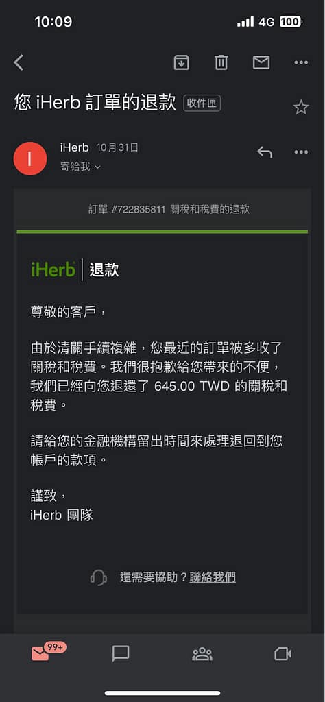 iHerb益生菌-2024ptt評價推薦12款女性、兒童、便秘、濕疹、新生兒!零副作用 4 iHerb 台灣退稅