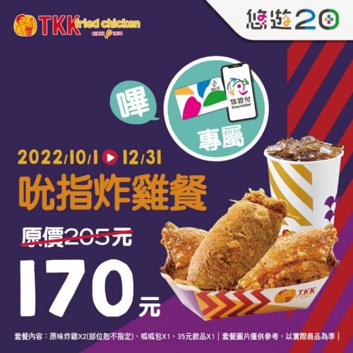 麥當勞、速食、薯條(示意圖 / 取自Pixabay) 頂呱呱優惠-最新限時優惠卷活動整理