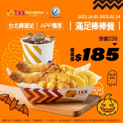 麥當勞、速食、薯條(示意圖 / 取自Pixabay) 頂呱呱優惠-最新限時優惠卷活動整理