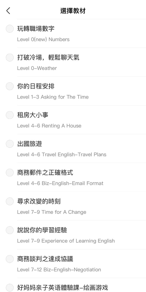 51Talk 評價-2024台灣費用價錢怎麼算?負評?詐騙?官網倒閉?體驗後心得分享 19 51Talk 評價-2024台灣費用價錢怎麼算?負評?詐騙?官網倒閉?體驗後心得分享