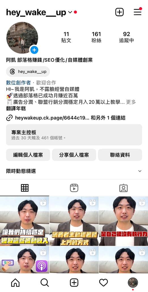 自媒體如何賺錢?2024流量變現課程!在家經營自媒體年賺破千萬收入ptt6個推薦自媒體平台 18 自媒體如何賺錢