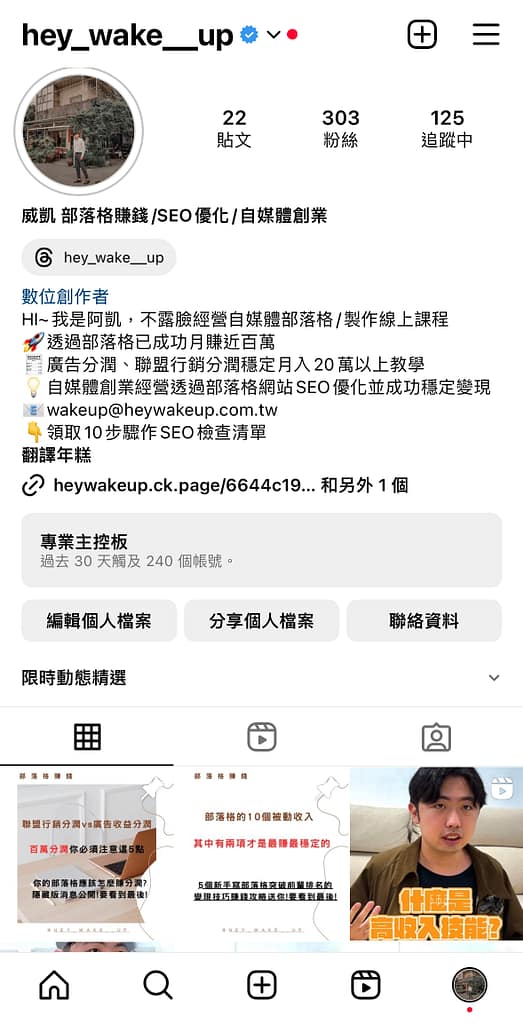 2026寫部落格賺錢嗎?部落格最賺錢的被動收入來源!增加流量變現盈利?美食部落客能賺錢嗎? 27 2026寫部落格賺錢嗎?部落格最賺錢的被動收入來源!增加流量變現盈利?美食部落客能賺錢嗎?