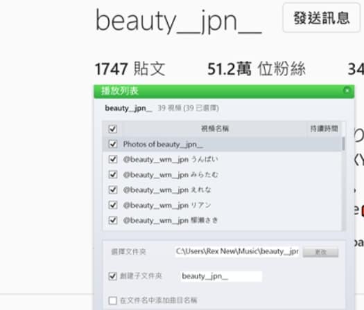 YouTube下載-2023推薦16個免費轉檔MP3音樂、MP4影片、網址及手機下載8K方法!軟體、APP 24 下載 IG 整個帳戶的照片和影片!