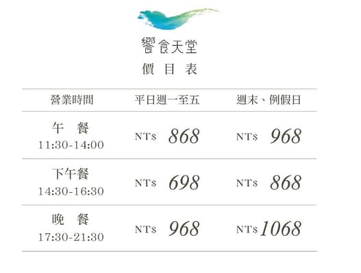 生日優惠-2024年02月全台當月當日壽星免費優惠餐廳ptt台北、台中、新竹 54 生日優惠-饗食天堂旗下當月生日享95折優惠券