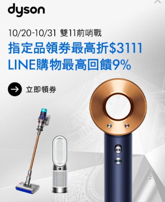 2024雙11優惠ptt-蝦皮最賺必買整理1111購物節、momo、淘寶 2 2024雙11優惠ptt-蝦皮最賺必買整理1111購物節、momo、淘寶