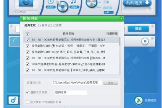 ByClick 評價-2個超狂作弊功能!免安裝免費影片、音樂下載!從YouTube、ig、fb都能整套下載來使用 11 ByClick -強大的整合搜尋引擎,搜影片、音樂超方便