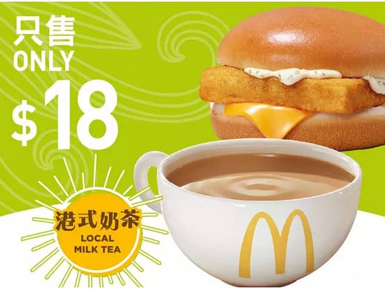 麥當勞優惠-2023年08月今日隱藏早餐優惠卷下載、歡樂送買一送一優惠代碼、菜單 130 麥當勞優惠-2022限時優惠卷