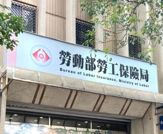 2024勞工紓困貸款線上申請時間、還款查詢!113年土地銀行申請勞保紓困貸款需符合4資格條件、貸款利率 1 2024勞工紓困貸款線上申請時間!113年土地銀行申請勞保紓困貸款需符合4資格條件、貸款利率