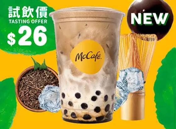 麥當勞優惠-2023年08月今日隱藏早餐優惠卷下載、歡樂送買一送一優惠代碼、菜單 124 麥當勞優惠-2022限時優惠卷