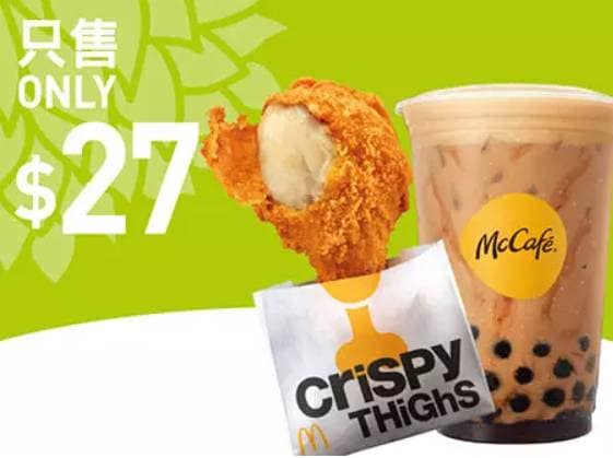 麥當勞優惠-2023年08月今日隱藏早餐優惠卷下載、歡樂送買一送一優惠代碼、菜單 129 麥當勞優惠-2022限時優惠卷