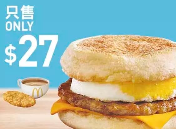 麥當勞優惠-2023年08月今日隱藏早餐優惠卷下載、歡樂送買一送一優惠代碼、菜單 135 麥當勞優惠-2022限時優惠券 買一送一下載