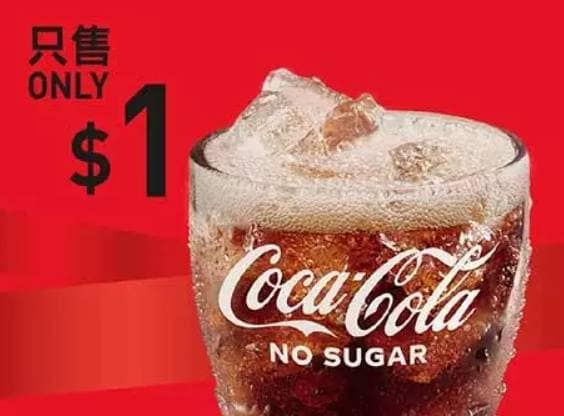 麥當勞優惠-2023年08月今日隱藏早餐優惠卷下載、歡樂送買一送一優惠代碼、菜單 126 麥當勞優惠-2022限時優惠卷