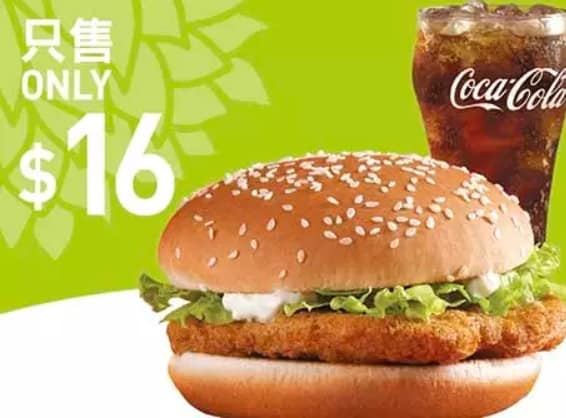 麥當勞優惠-2023年08月今日隱藏早餐優惠卷下載、歡樂送買一送一優惠代碼、菜單 136 麥當勞優惠-2022限時優惠券 買一送一下載