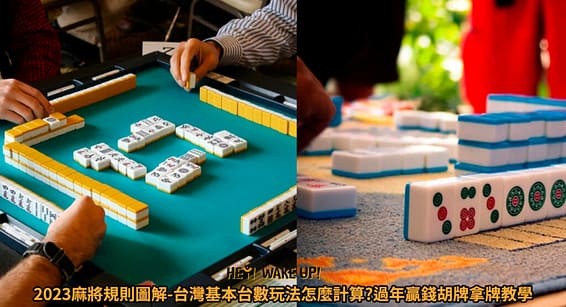 2023刮刮樂代碼-高中獎機率、玩法破解秘訣推薦ptt!怎麼挑刮刮卡? 44 麻將規則