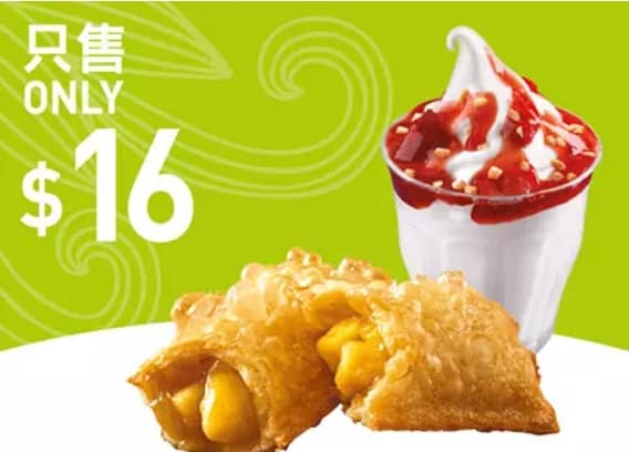 麥當勞優惠-2023年08月今日隱藏早餐優惠卷下載、歡樂送買一送一優惠代碼、菜單 137 麥當勞優惠-2022限時優惠券 買一送一下載