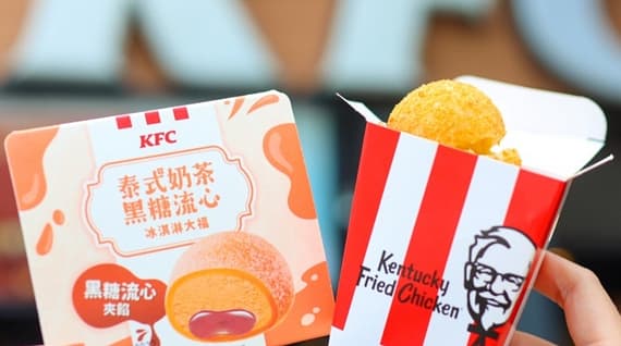 肯德基優惠-2023年08月最新KFC買一送一優惠券出示、ptt隱藏版優惠代碼、優惠卷!早餐時間、菜單 204 肯德基 泰式奶茶黑糖流星冰淇淋大福