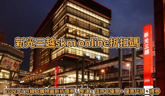 2023情人節禮物實用排行榜ptt-9款推薦送男朋友、女朋友、老婆、老公七夕、白色情人節最浪漫的禮物 147 新光三越skm online折扣碼