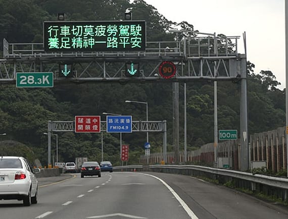 【2023迎新春辦年貨】過年年貨怎麼買?年貨零嘴買什麼? 國道路況-2023春節免收費時段:國道時速、112過年高乘載管制