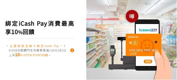 王道銀行推薦碼/邀請碼O-Bank2023年9月線上開戶活儲3.25%+100元推薦禮 10 王道銀行推薦碼/邀請碼O-Bank2023年9月線上開戶活儲3.25%+100元推薦禮