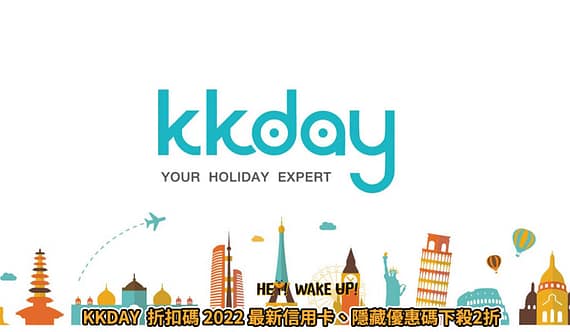 2023情人節禮物實用排行榜ptt-9款推薦送男朋友、女朋友、老婆、老公七夕、白色情人節最浪漫的禮物 146 KKDAY折扣碼