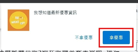 日本旅遊-9個步驟帶你玩最新疫情後的日本景點!推薦行程安排、優惠領取 22 優惠