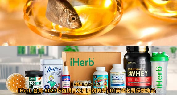 2023泰國必買ptt-泰國買什麼便宜?名牌、衣服、藥妝、藥膏、包 13 iHerb 台灣-2023恢復購買免運退稅教學ptt!美國必買保健食品