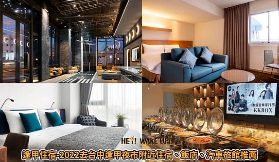 Agoda 折扣碼-2023年07月10%神秘優惠如何使用ptt?輸入"隱藏"機票訂房優惠碼 23 逢甲住宿推薦