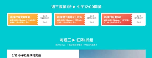 Klook優惠碼-2026年02月新客戶省錢、4折優惠ptt、迪士尼旅遊行程、住宿、j卡、玉山、國泰信用卡彙整 17 Klook優惠碼:水上活動每週三狂降1折起!