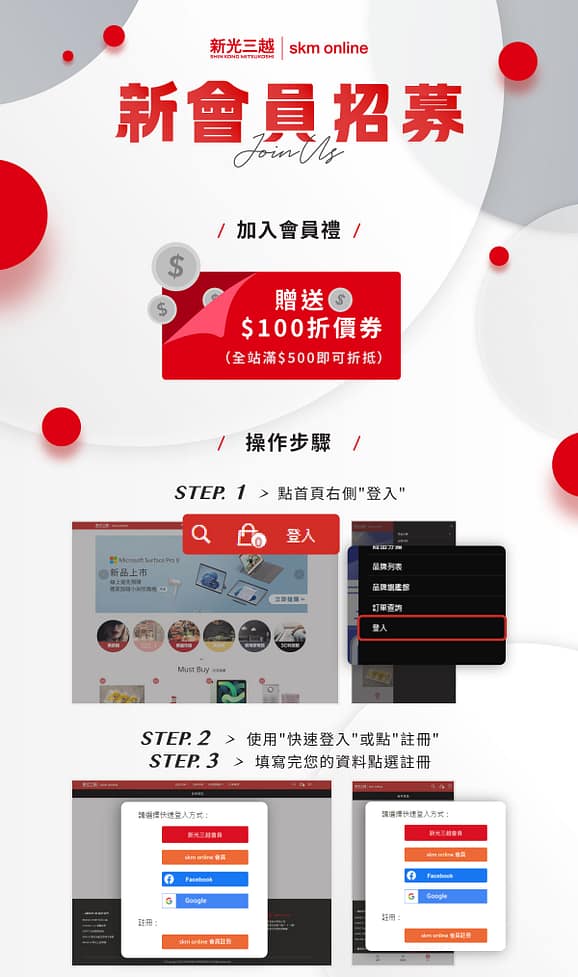 skm online折扣碼-新光三越線上購物2022年12月最新首購優惠折價券、免運、信用卡優惠、優惠代碼、禮券、優惠券 32 新光三越線上購物skm online折扣碼註冊會員