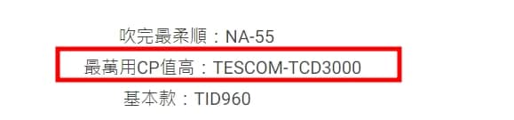 【2024 負離子吹風機推薦 ptt】8款大風量快速吹乾的專業、美髮沙龍專用吹風機推薦 7 吹風機推薦dcard