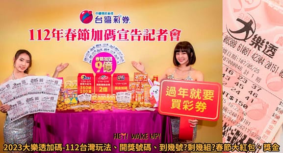 2023刮刮樂代碼-高中獎機率、玩法破解秘訣推薦ptt!怎麼挑刮刮卡? 7 大樂透加碼