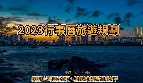 家樂福折扣碼-2022年11月最新「DM、優惠券、買一送一優惠代碼、隱藏版促銷目錄」 8 2023行事曆