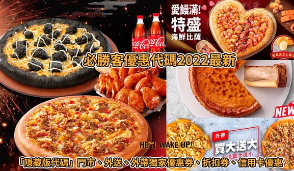 雙十連假-2022國慶煙火哪看?放幾天?火車、高鐵訂票!全臺旅遊活動 66 必勝客優惠