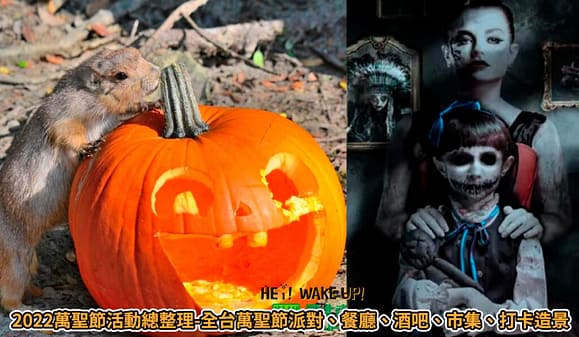 2023行事曆-excel下載民國112年人事行政局行政院連假旅遊規劃、國定假日、補班最新假期 24 萬聖節活動