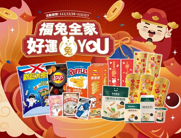 2023全家優惠-買一送一活動組合ptt!全家會員咖啡、飲料限時優惠 1 全家優惠