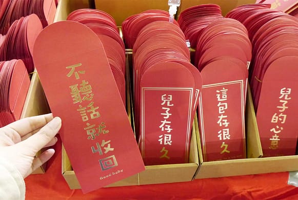 【2023迎新春辦年貨】過年年貨怎麼買?年貨零嘴買什麼? 紅包行情-2023過年、婚禮、喜宴、結婚紅包金額、紅包行情表ptt