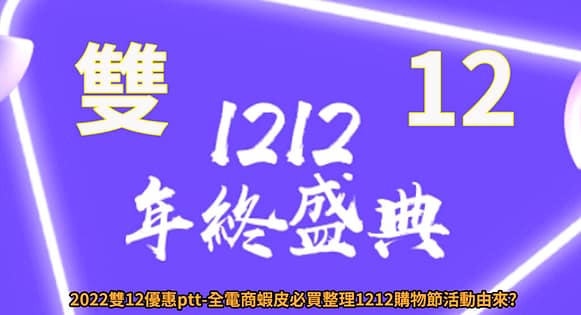 2022黑五購物節-限定優惠整理!黑五由來?好市多、7-11 53 雙12優惠