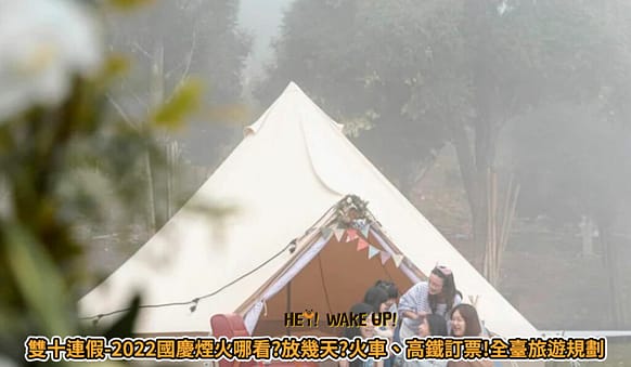 2023行事曆-excel下載民國112年人事行政局行政院連假旅遊規劃、國定假日、補班最新假期 23 雙十連假-2022國慶煙火哪看