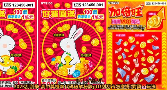 2023年貨大街賣什麼?活動時間?全台必買必逛推薦總整理:台北迪化街、台中天津路、台南新化 8 刮刮樂