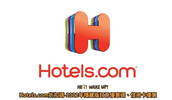 日本旅遊-9個步驟帶你玩最新疫情後的日本景點!推薦行程安排、優惠領取 8 Hotels.com折扣碼