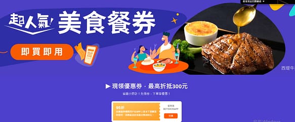 klook3.jpg Klook優惠碼:超人氣美食餐券即買即用