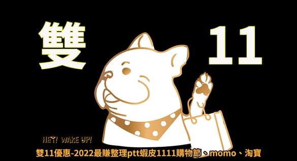 2023萬聖節活動總整理-全台萬聖節派對、餐廳、酒吧、市集、打卡造景 7 雙11優惠
