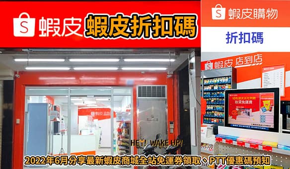 Dokodemo 優惠碼、評價-多和夢安全嗎?2024折扣碼/優惠券、詐騙?國際運費、關稅優缺點 46 蝦皮折扣碼