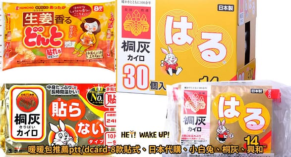 2023情人節禮物實用排行榜ptt-9款推薦送男朋友、女朋友、老婆、老公七夕、白色情人節最浪漫的禮物 141 暖暖包推薦