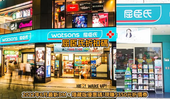 Dokodemo 優惠碼、評價-多和夢安全嗎?2024折扣碼/優惠券、詐騙?國際運費、關稅優缺點 48 屈臣氏折扣碼