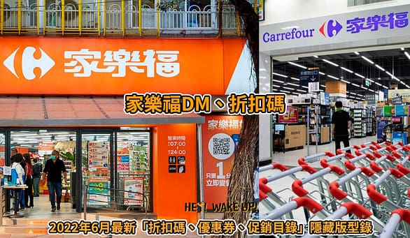 skm online折扣碼-新光三越線上購物2022年12月最新首購優惠折價券、免運、信用卡優惠、優惠代碼、禮券、優惠券 35 家樂福DM