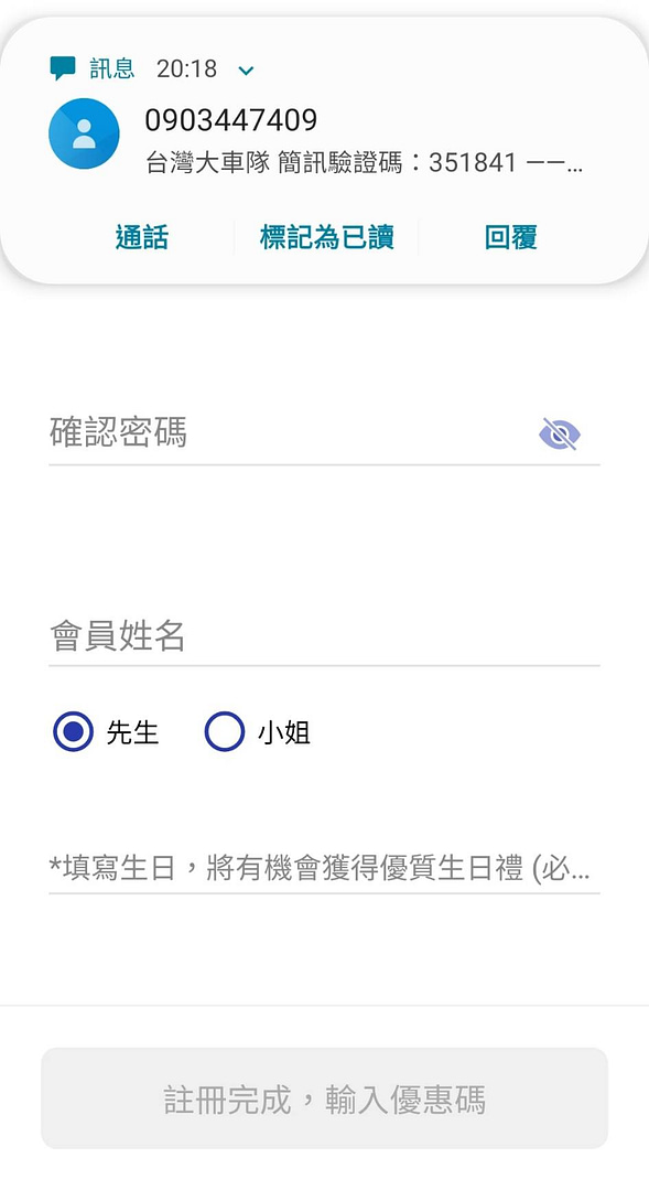 台灣大車隊優惠碼-2022年12月最新55688搭車金、信用卡優惠、新用戶註冊乘車券 7 台灣大車隊優惠碼-2022年12月最新55688搭車金、信用卡優惠、新用戶註冊乘車券