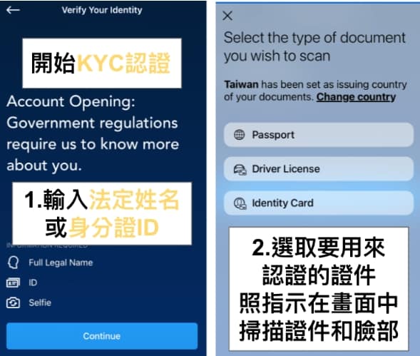 Crypto.com 介紹-ptt出金、入金教學免手續費!註冊直接領25美元、台灣APP推薦碼 8 Crypto com 信用卡-APP註冊拿25美金第二步