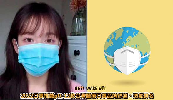 2023防曬推薦dcard/ptt-15款臉部、身體、開架、平價防曬隔離乳、防曬噴霧 7 口罩推薦