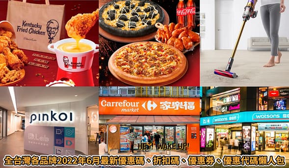 台中連假活動旅遊景點-2023推薦30個半日遊親子戶外網美私房秘境不塞車!情侶夢幻約會、親子行程 14 全台灣各品牌2022年6月最新優惠碼